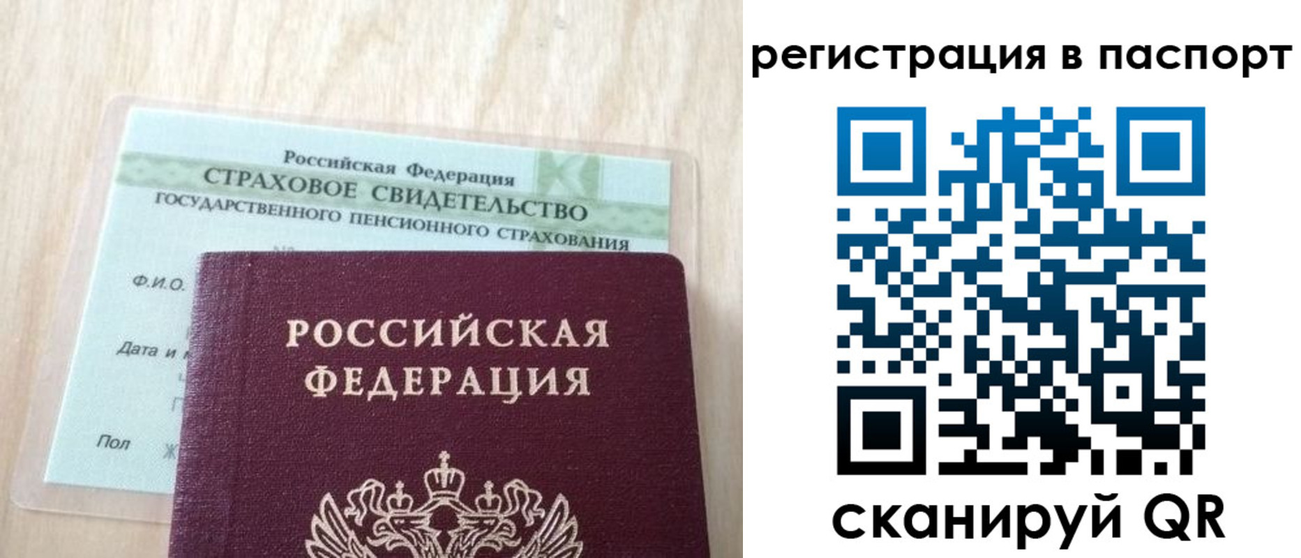 временная регистрация надежно в Тамбове