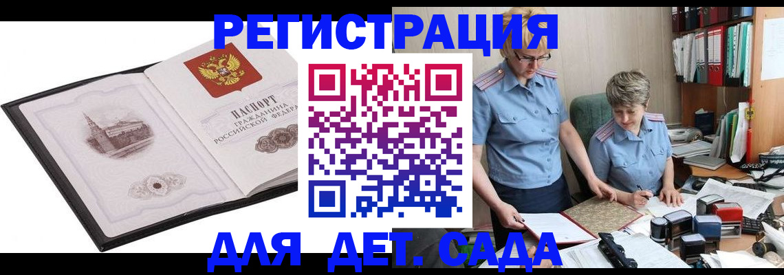 прописка гарантия в Тамбове