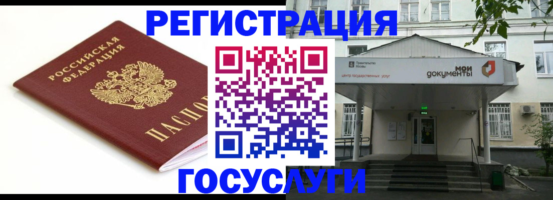 временная регистрация купить в Тамбове