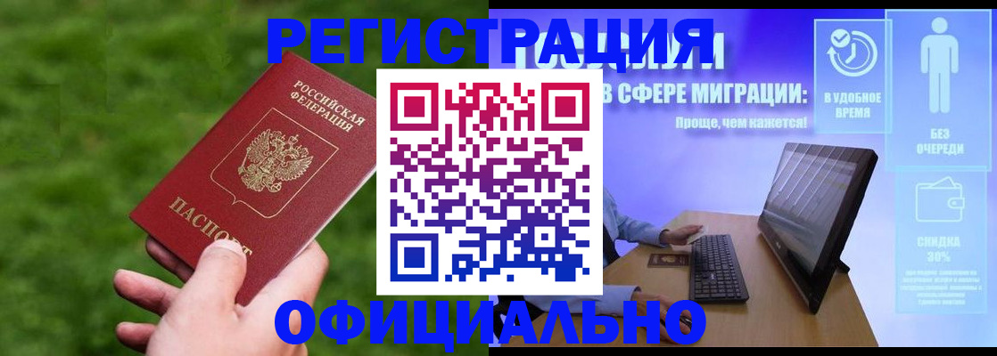 прописка регистрация в Тамбове