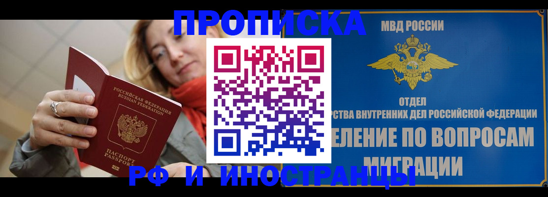 временная регистрация недорого в Тамбове