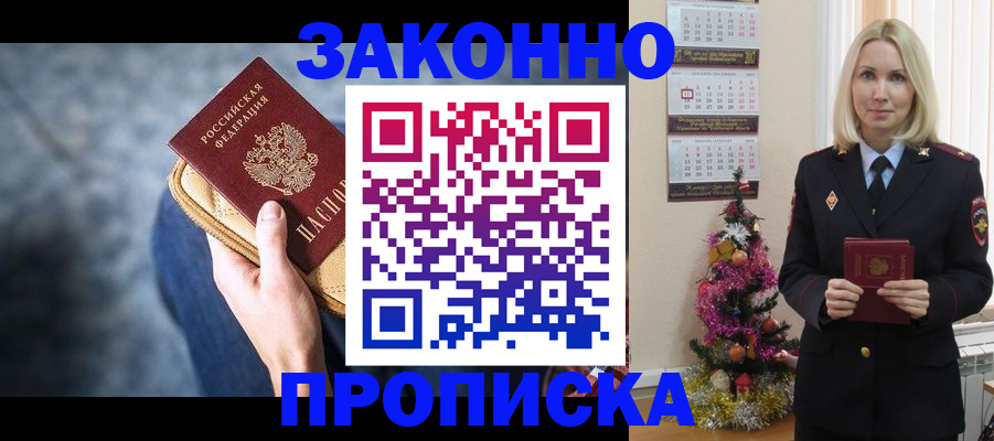 временная регистрация законно в Тамбове