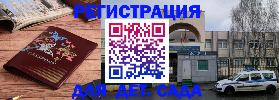 прописка для военкомата в Тамбове