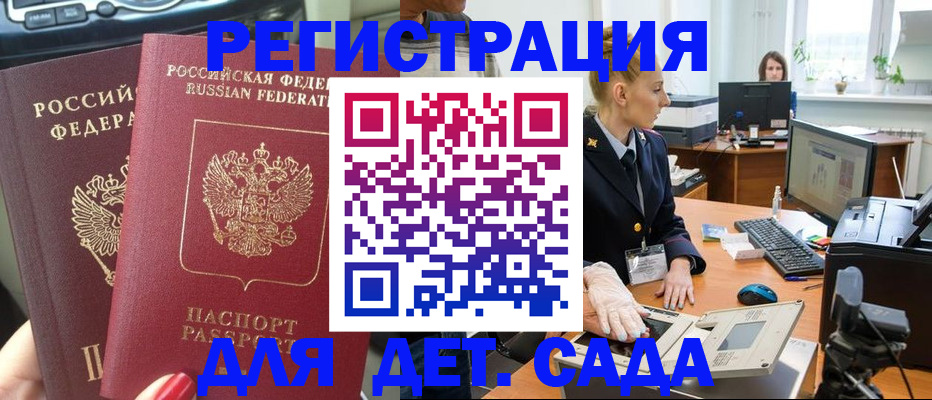 прописка для работы в Тамбове